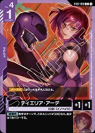 ティエリア・アーデ 【ST07-010C】